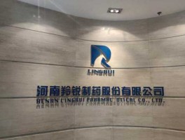 郑州羚锐制药（外资为什么买入羚锐制药？）