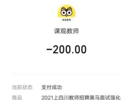 课观教育（来年退费是什么意思？）