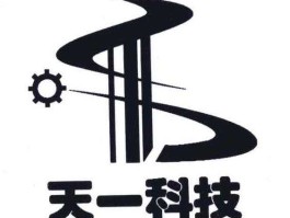 天一科技股票？深圳天一壹科技靠谱吗？