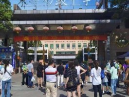 东华实业股吧 东莞东华中学是民办还是公办？