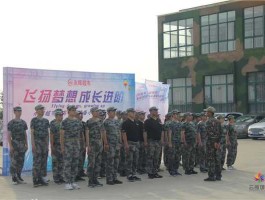 汇聚控股？济南拓展训练哪家公司做的最好？