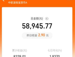 余额宝存款（余额宝怎么存定期？）