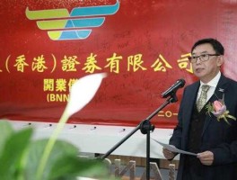 香港旅游公司（中福集团是做什么？）