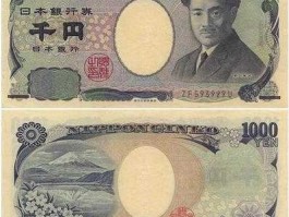 14000日元，1000和14000代表什么？