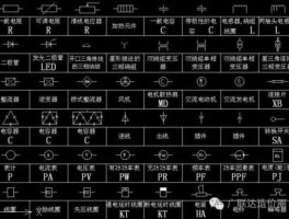 上能电气 kc代表什么电气符号？