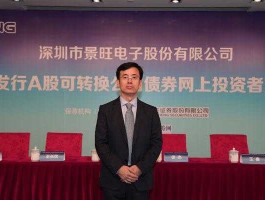 景旺电子（景旺电子深圳有限公司的董事长是？）