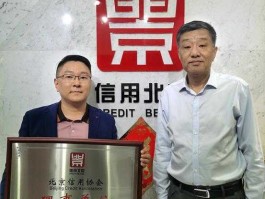 信诚基金管理有限公司 北京华腾信诚怎么样？