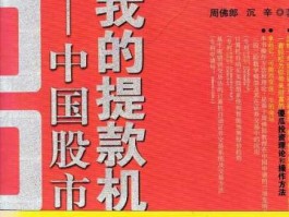 中国股市没救了的简单介绍