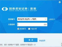 江苏国泰股票？国泰君安君弘和富易什么区别？