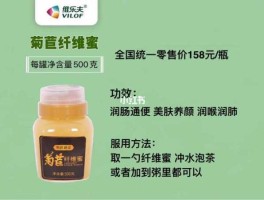 维乐夫？维乐夫菊粉的正确吃法？