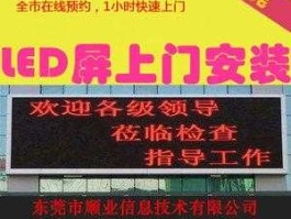 电子显示（电子显示屏不显示字是什么原因？）