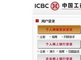 工行网银助手 如何安装工商银行网银助手？