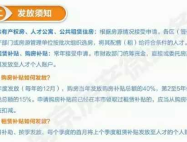 南京购房补贴 南京人才购房补贴什么意思-？
