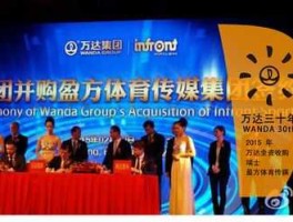 盈方 盈方体育是万达的吗？