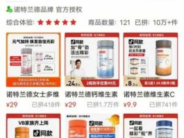 职优你，拼多多诺特兰德靠谱吗？