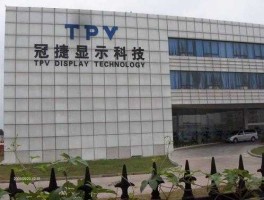 冠捷科技，冠捷科技是做什么的？