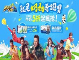 苏宁吧 跑男赞助商有哪些？