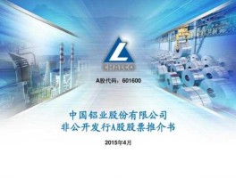 601600中国铝业？601600中国铝业600739辽宁成大怎么操作？