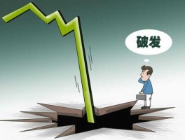 破发股？破发股是什么意思？