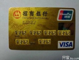 招商银行visa金卡？招商银行VISA信用卡金卡和普卡的区别？