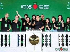 叮咚买菜正式登陆纽交所？叮咚买菜创始人？