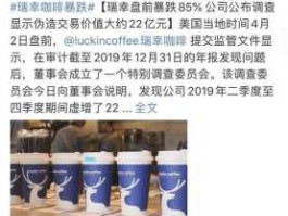 瑞幸再次触发熔断 瑞幸coo是谁？