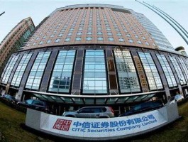 中信金通证券（义乌有哪几家证券公司？）