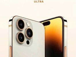 iPhone15Ultra或万元起步？iphone15ultra有哪些颜色？