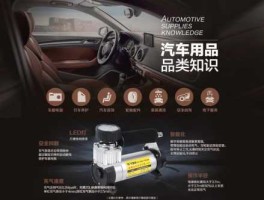尤利特？尤利特车载气泵使用方法？