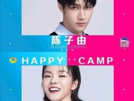张羽清（快乐大本营张羽清是哪期？）