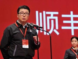 顺丰老总 顺丰首席执行官是？
