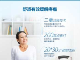飞利？飞利蒲红外线治疗仪宝鸡维修点？
