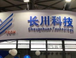 长川科技？长川科技是国企吗？