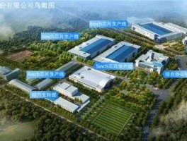 华微电子 广州华微电子有限公司怎么样？