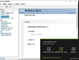 yingweida？nvidia geforce 怎么设置？