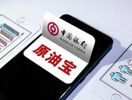 中行原油宝 中行原油宝中的市场参考价是什么意思？
