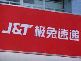 天天速递 极兔速递收购天天快递是真的吗？