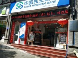 民生银行？民生银行的全称是什么？