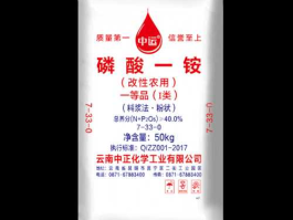 磷酸一铵 磷酸一铵学名？