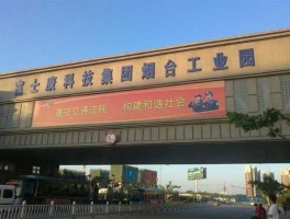 烟台富士康吧（烟台富士康，分几个区呀，比如有A区等，个负责什么呀PC及CP在那个区，谢谢？）