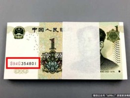 2022年新版1元纸币(新版一元纸币收藏价格表)