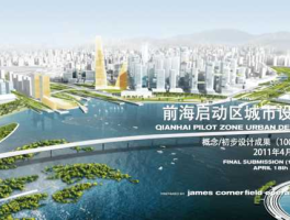 前海概念（何谓前海？）