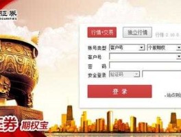 东海证券网站？东海证券交易系统怎么下载？