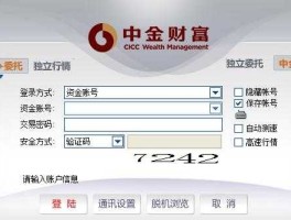 中金公司网站 输入姓名查询社乐中金保费？