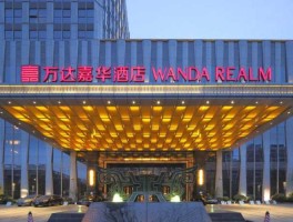 万达酒店发展（万达酒店旗下四大酒店品牌？）