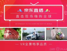 京东直播，京东直播网站有哪些？