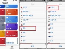 卢布汇率查询 如何在iPhone上查看货币汇率？