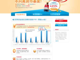 广发策略优选基金 广发银行优选货基安全吗？
