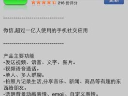 facebook代理（微信与Facebook到底有什么区别？）