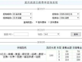 重庆路桥，2022年重庆路桥费缴费标准？
